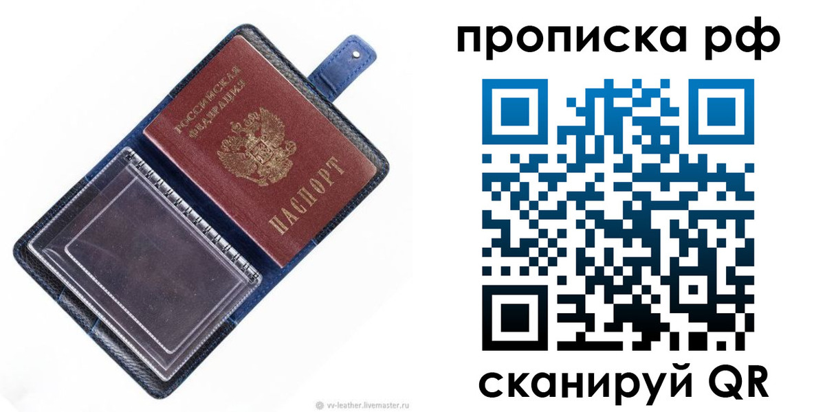 прописка штамп в Краснотурьинске
