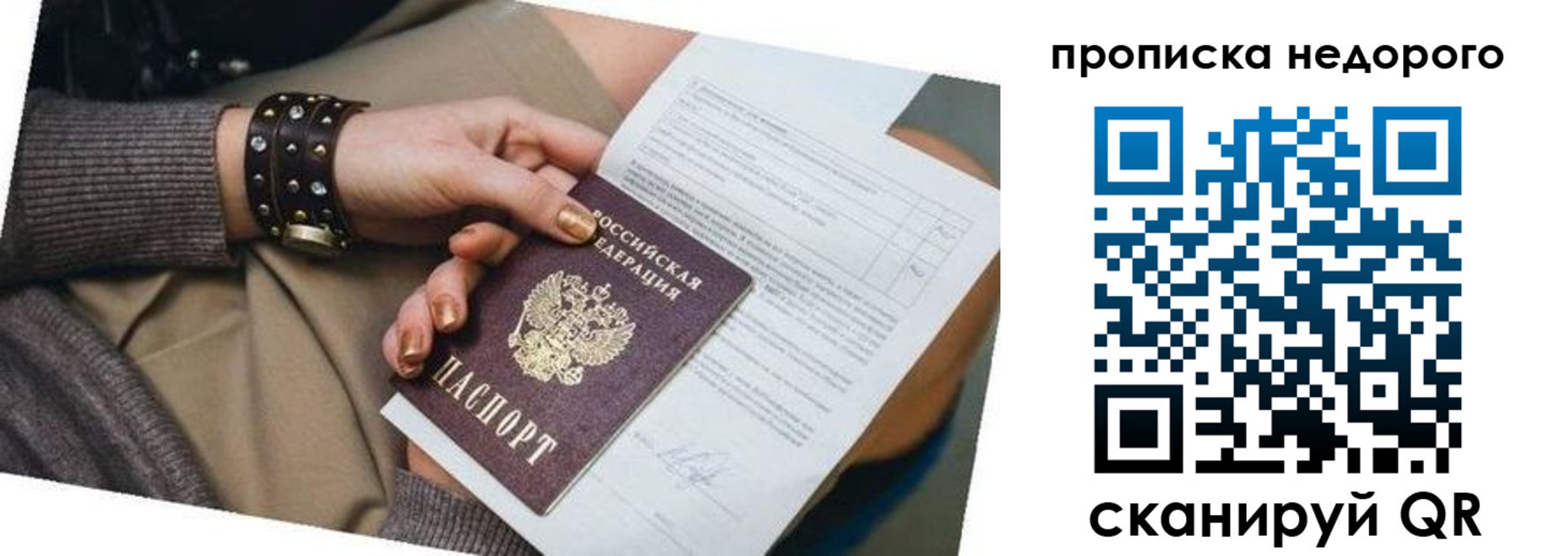 прописка штамп в Краснотурьинске