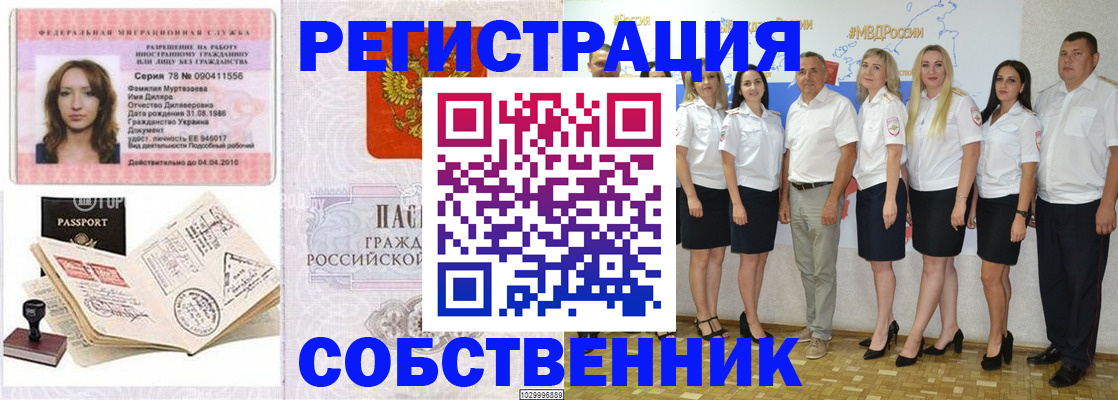 прописка ребенка в Краснотурьинске