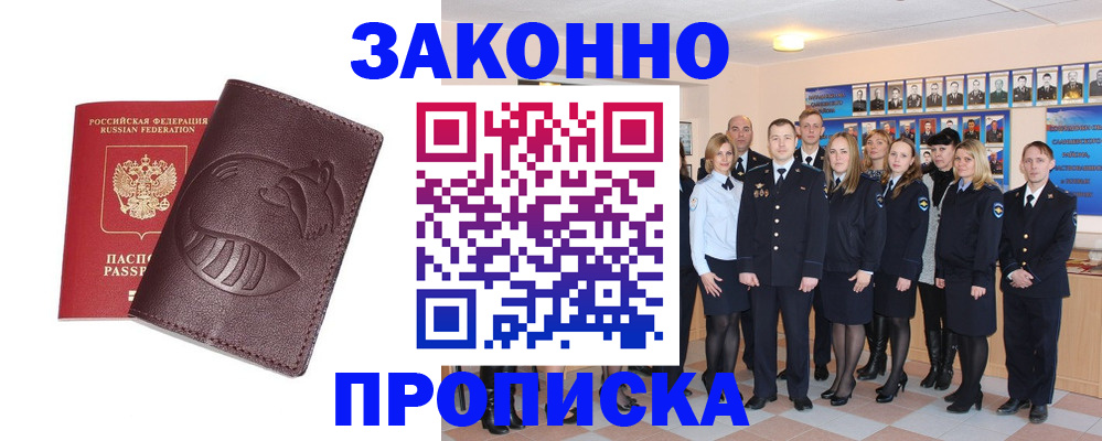 временная прописка в Краснотурьинске