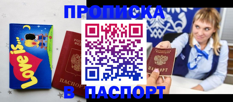 временная регистрация собственник в Краснотурьинске