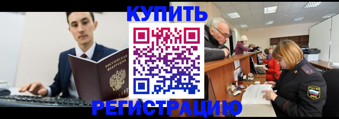 прописка иностранных граждан в Краснотурьинске