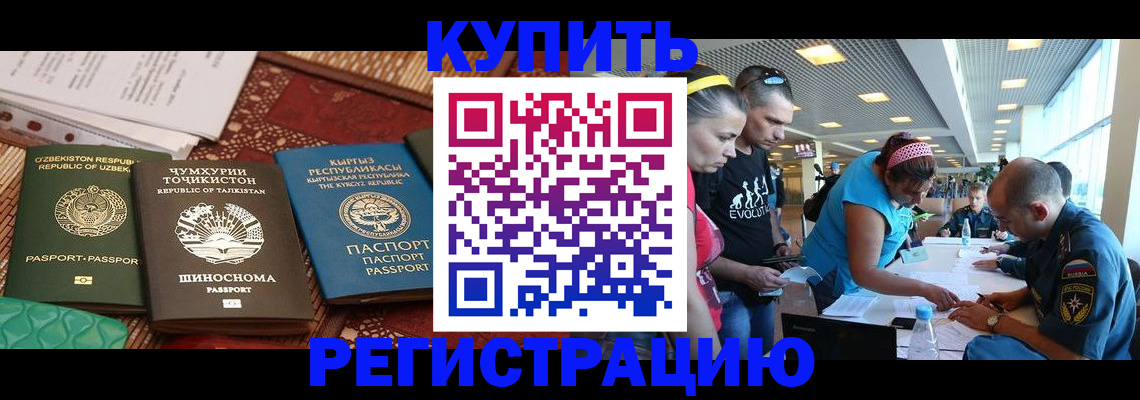 прописка регистрация в Краснотурьинске